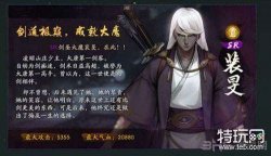 神都夜行录魔鬼通缉裴�F怎么打 极难通缉裴�