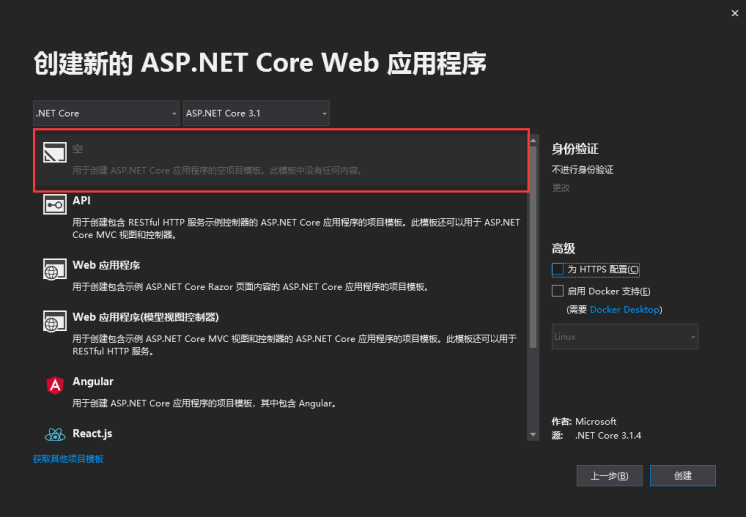 操作 HttpReports 监控 .NET Core 应用法子的方式