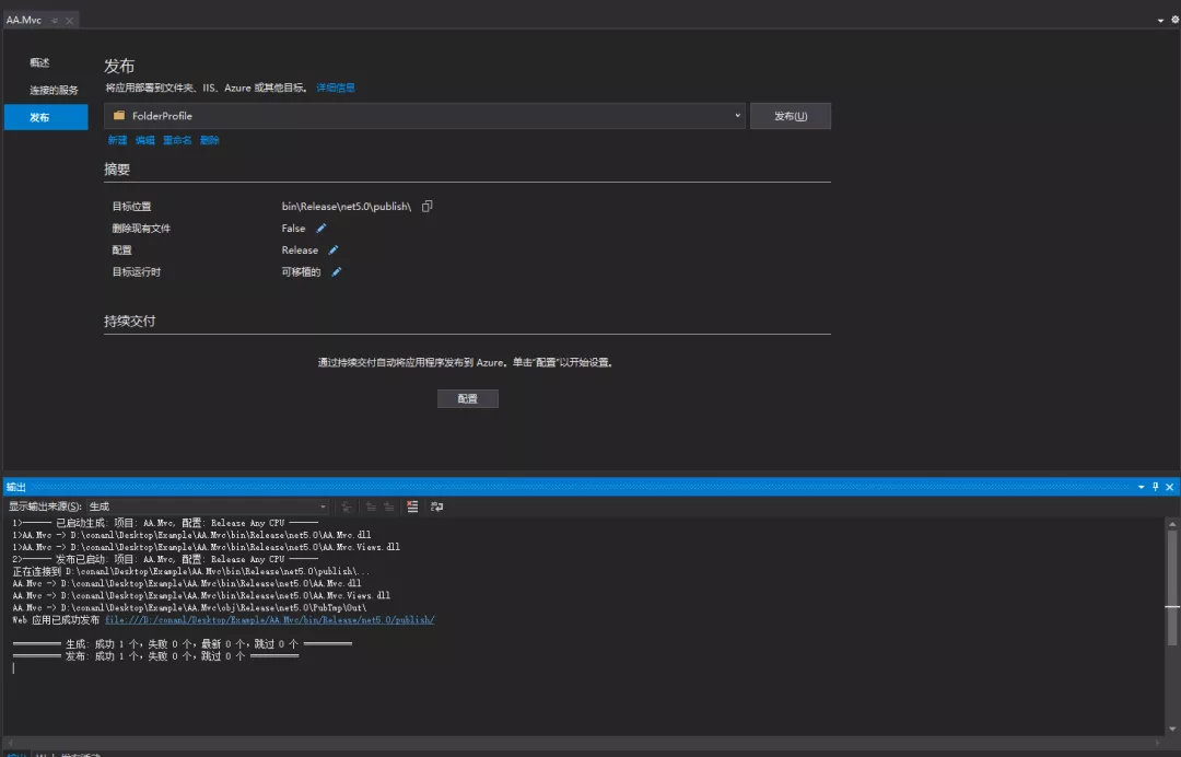 .NET 5 摆设在docker上运行的方式