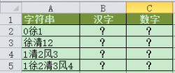 正则表达式直接在EXCEL中利用的具体步调