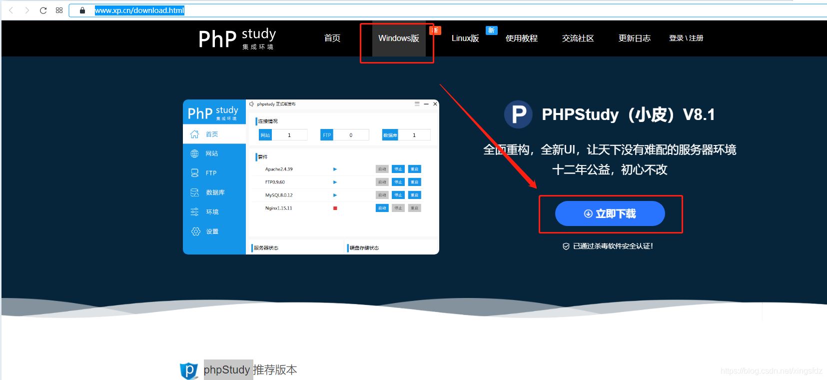 PHP小法子背景摆设运行 LNMP+WNMP的方式