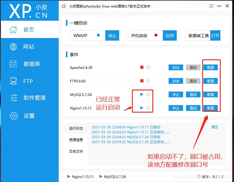 PHP小法子背景摆设运行 LNMP+WNMP的方式