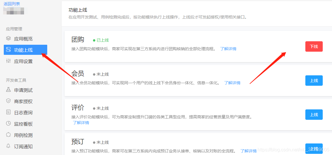 PHP 对接美团民众点评团购券(门票)的开辟法式