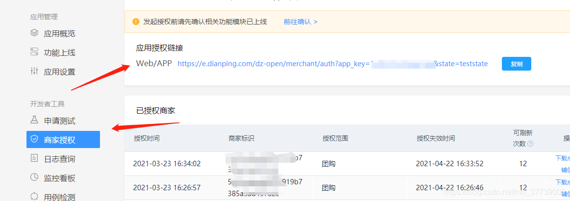 PHP 对接美团民众点评团购券(门票)的开辟法式