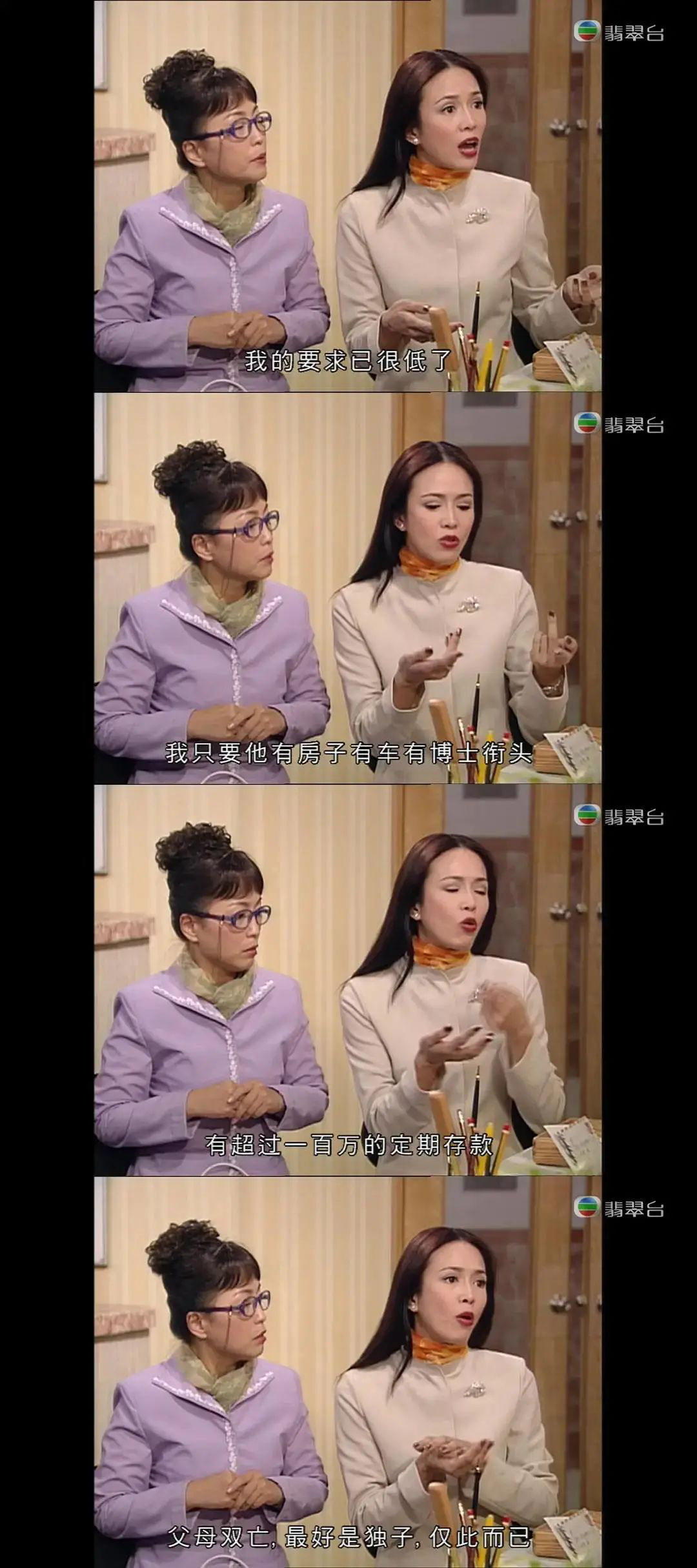 成年人的小心思，“脱口秀”都知道