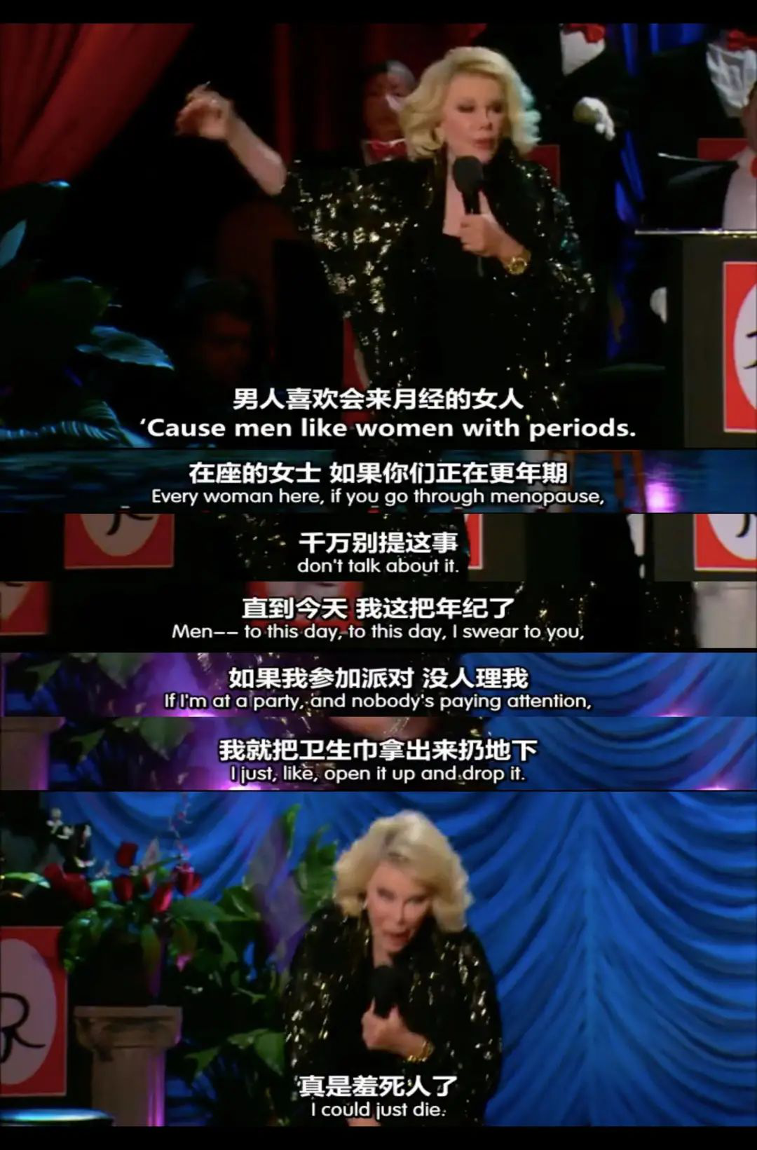 成年人的小心思，“脱口秀”都知道