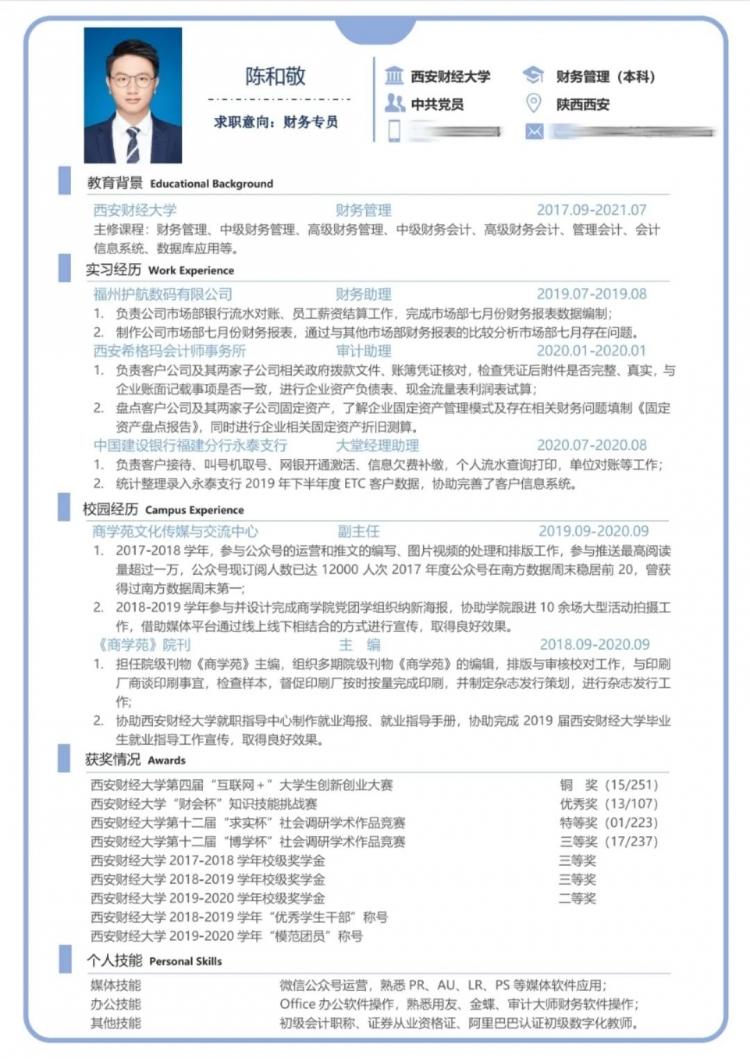 经济解决学院成功进行首届前湖会计论坛2018