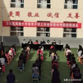 渭城区风轮小学2020春季开学疫情防控演练纪实