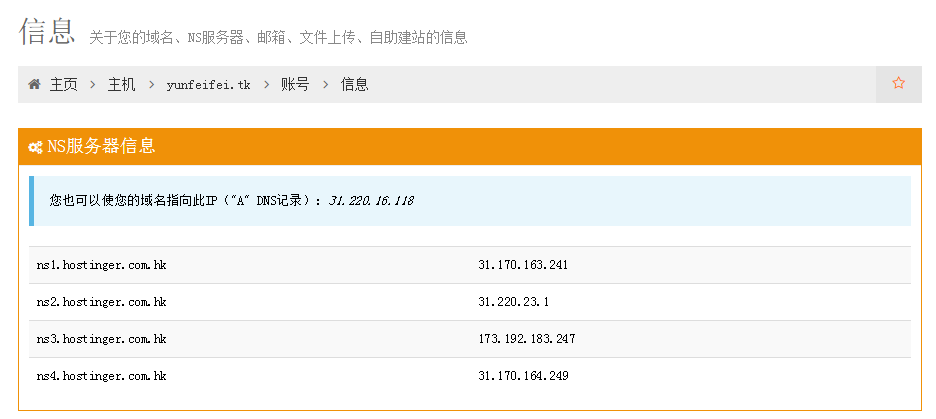 免费打造自己的个人网站，免费域名、免费空间