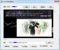 q空间解锁【相册】软件下载