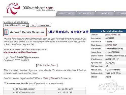 乐成系统会显示建设帐户进度