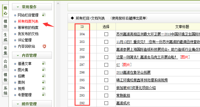 织梦生成报错Fatal error: Allowed memory size of in /include/helpers/string.helper.php on line 121