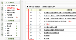 织梦生成报错Fatal error: Allowed memory size of in /include/helpe