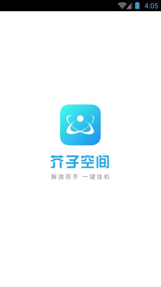 芥子空间