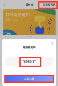 2021阿里云盘福利码大汇总！领取免费云盘空间