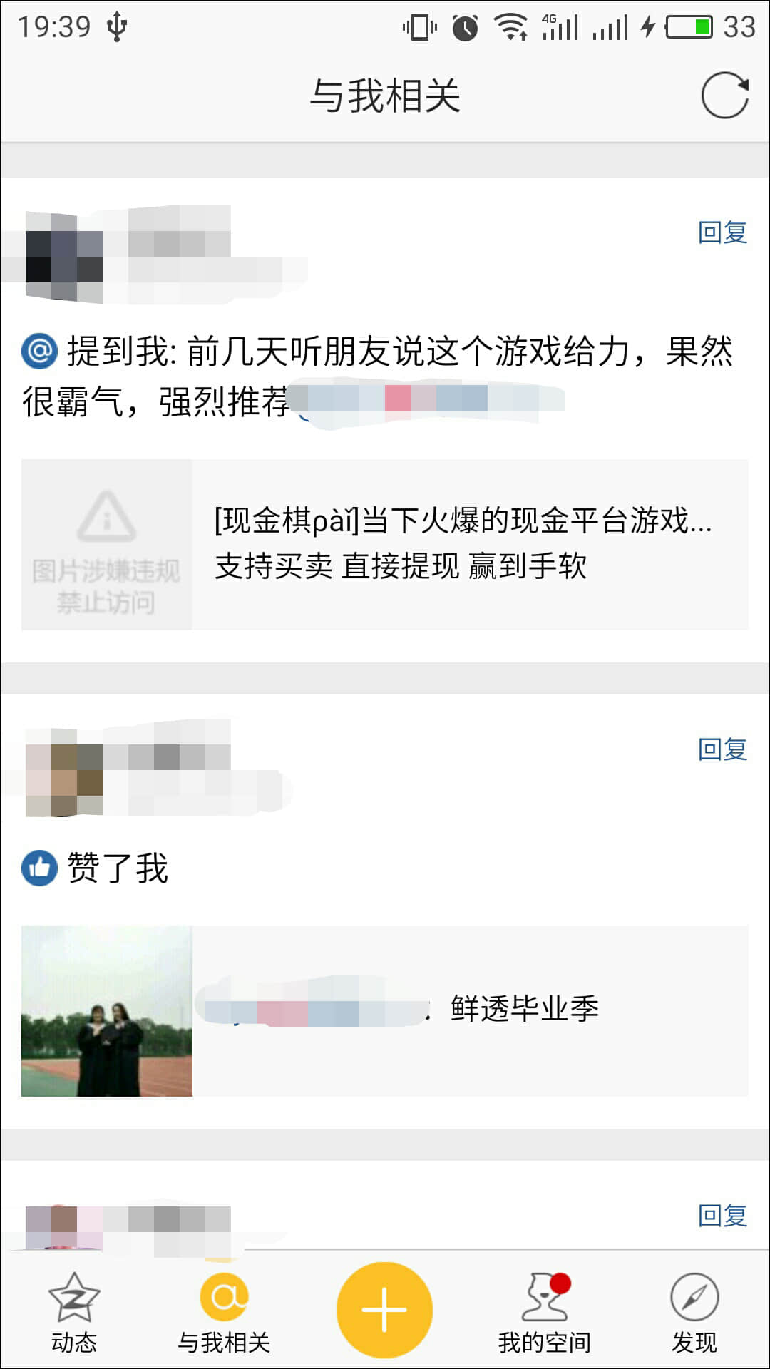 QQ空间