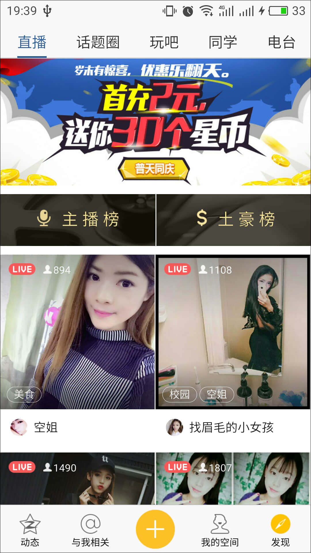 QQ空间