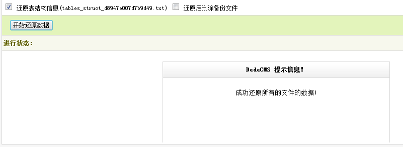 织梦CMS模板安装教程详细图文