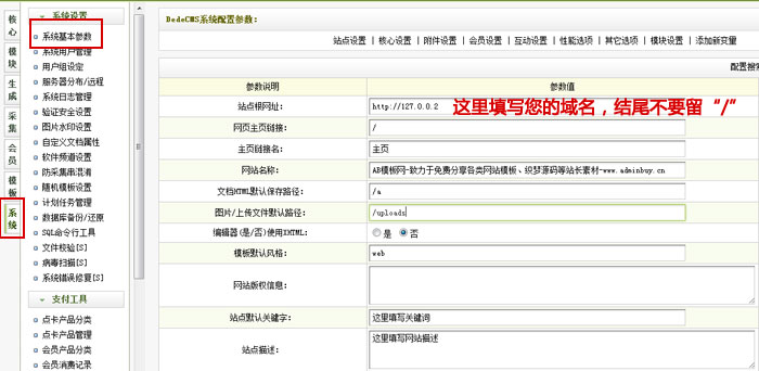 织梦CMS模板安装教程详细图文