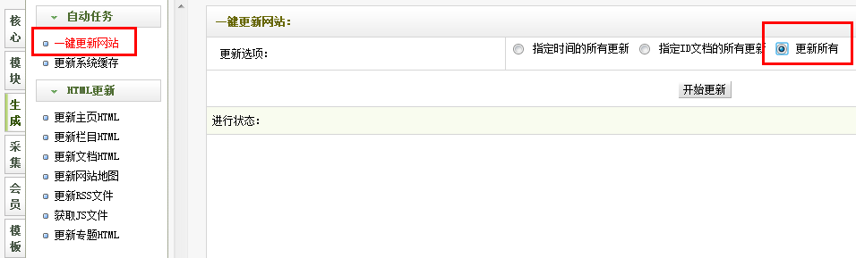 织梦CMS模板安装教程详细图文