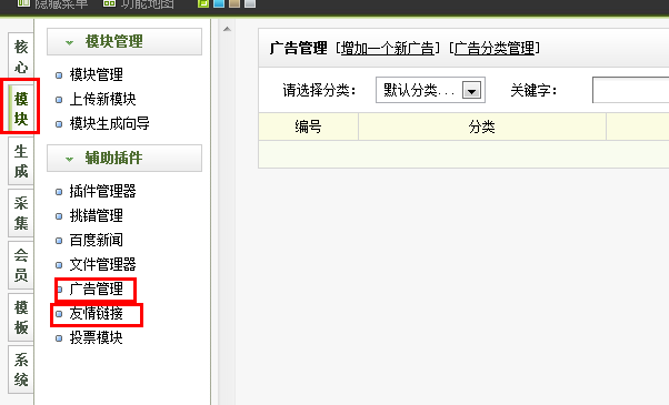 织梦CMS模板安装教程详细图文