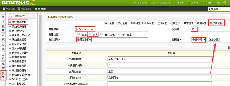 织梦CMS会员签到功能