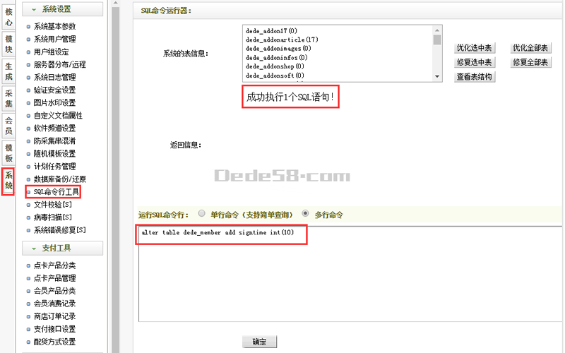 织梦CMS会员签到功能