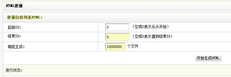 织梦sitemap.xml网站地图制作