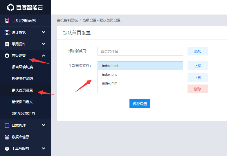 织梦打开网站后缀不显示index.html办法
