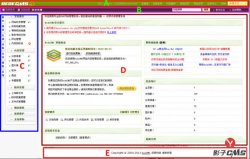 织梦网站后台主页页面修改