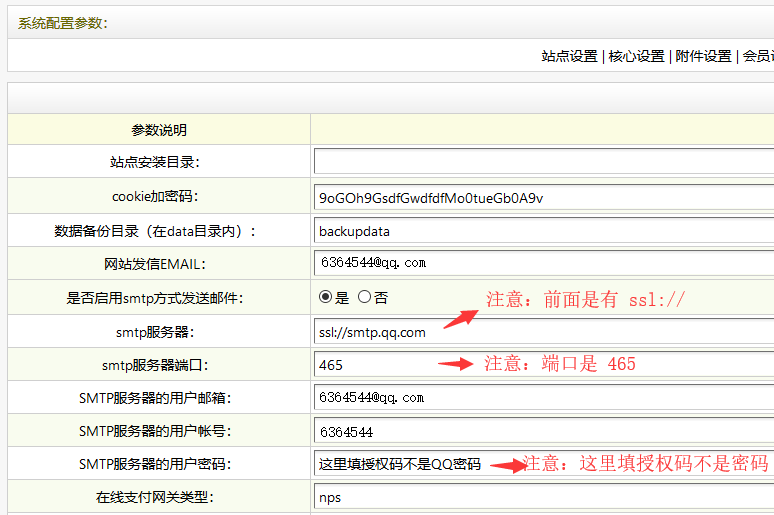 织梦自定义表单发送邮件教程