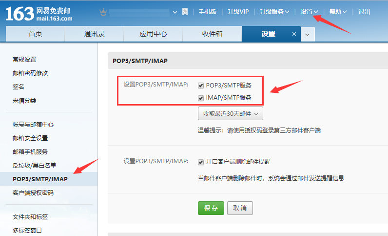 织梦自定义表单发送邮件教程