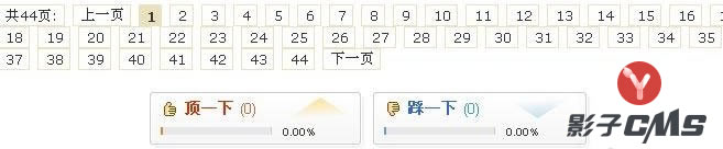 织梦文章内容页分页太多