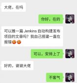小伙伴想学Jenkins自动构建发布项目，我：安排上