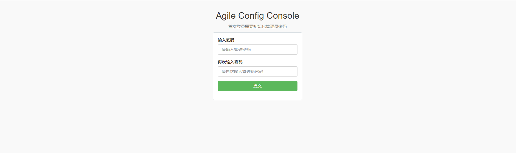 造轮子-AgileConfig基于.NetCore的一个轻量级配置中心 