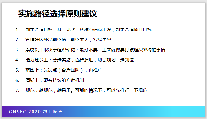 切忌一步到位，谈谈DevOps实施落地 