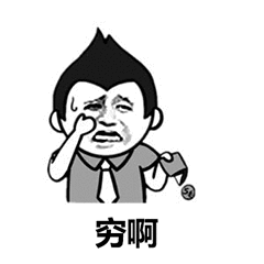 家穷应该读大学吗？| 寒门学子的奋斗史(一) 