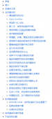 这样提问，大牛才会为你解答（提问的智慧） 
