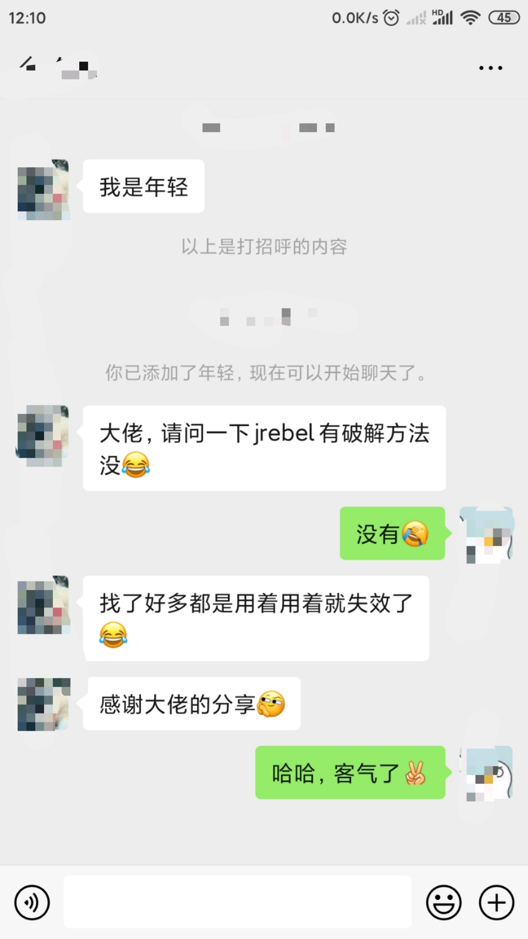 撸个反向代理，激活JRebel~ 