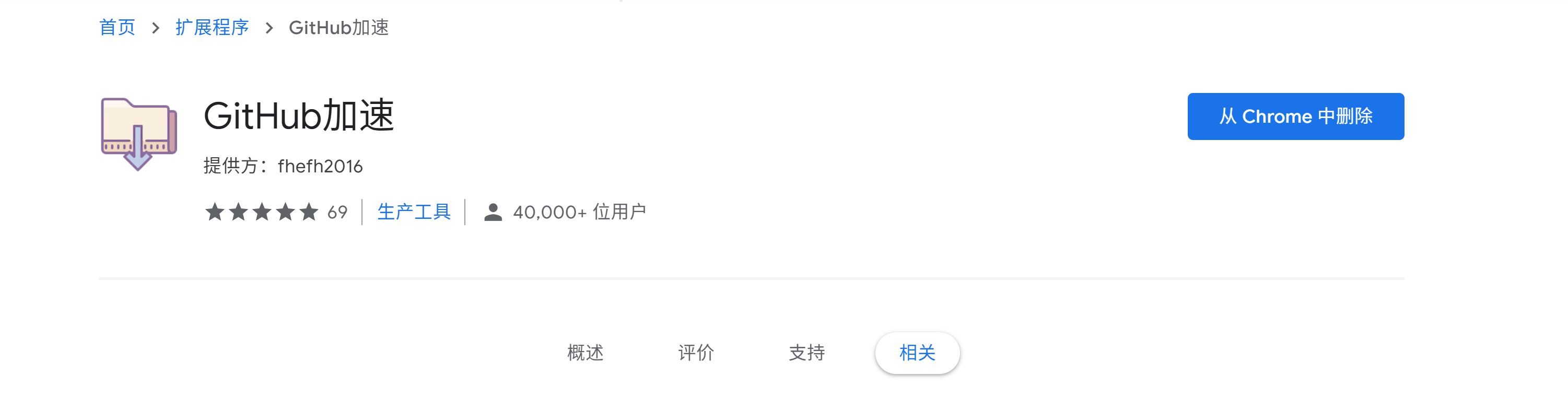 解决Github下载仓库慢的正确姿势 
