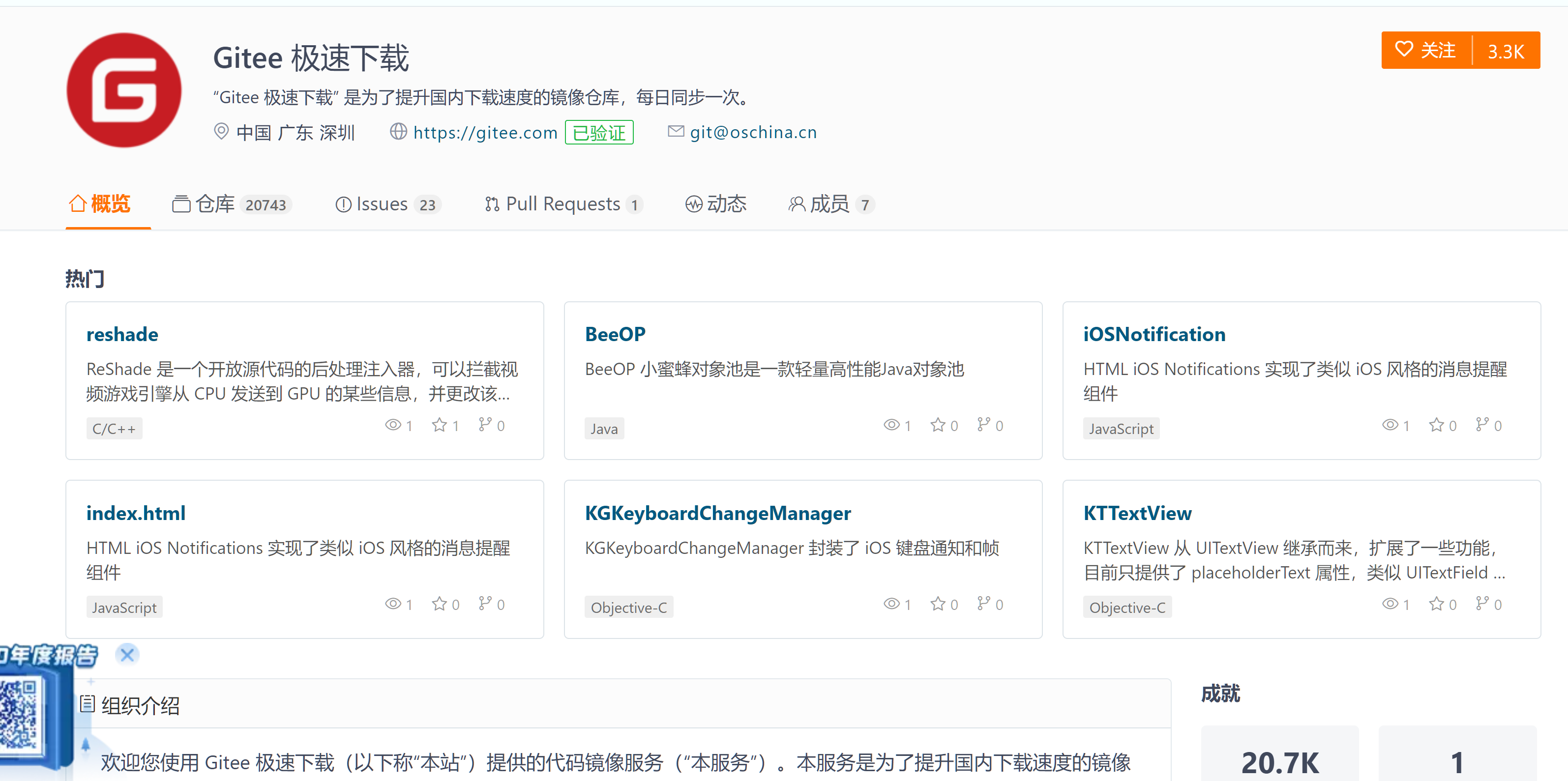 解决Github下载仓库慢的正确姿势 