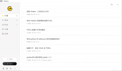 感谢 Gridea，让我有动力写作 