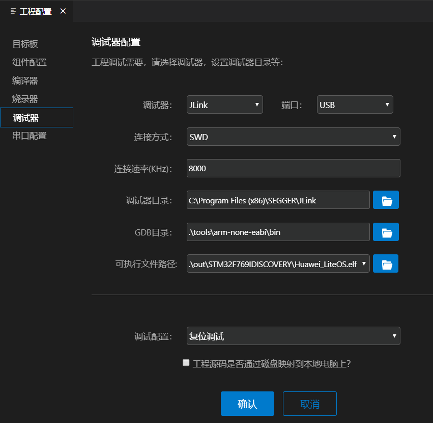 物联网打工人必备：LiteOS Studio图形化调测能力 