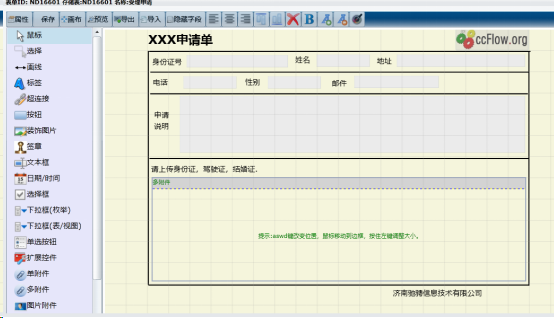 java工作流引擎证照库类型的流程设计 实现方案与演示案例 