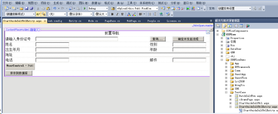 java工作流引擎证照库类型的流程设计 实现方案与演示案例 