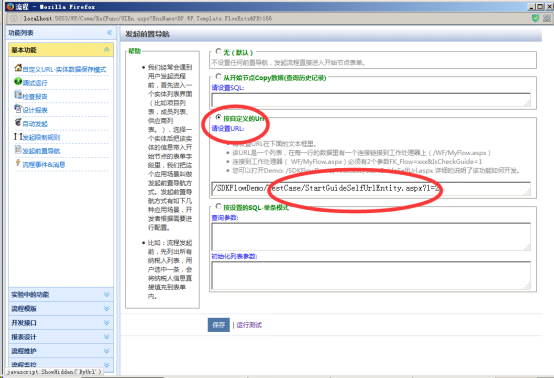 java工作流引擎证照库类型的流程设计 实现方案与演示案例 