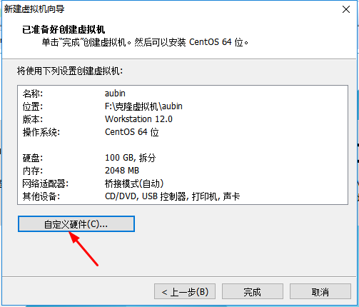 VMware 安装 Centos7 超详细过程 