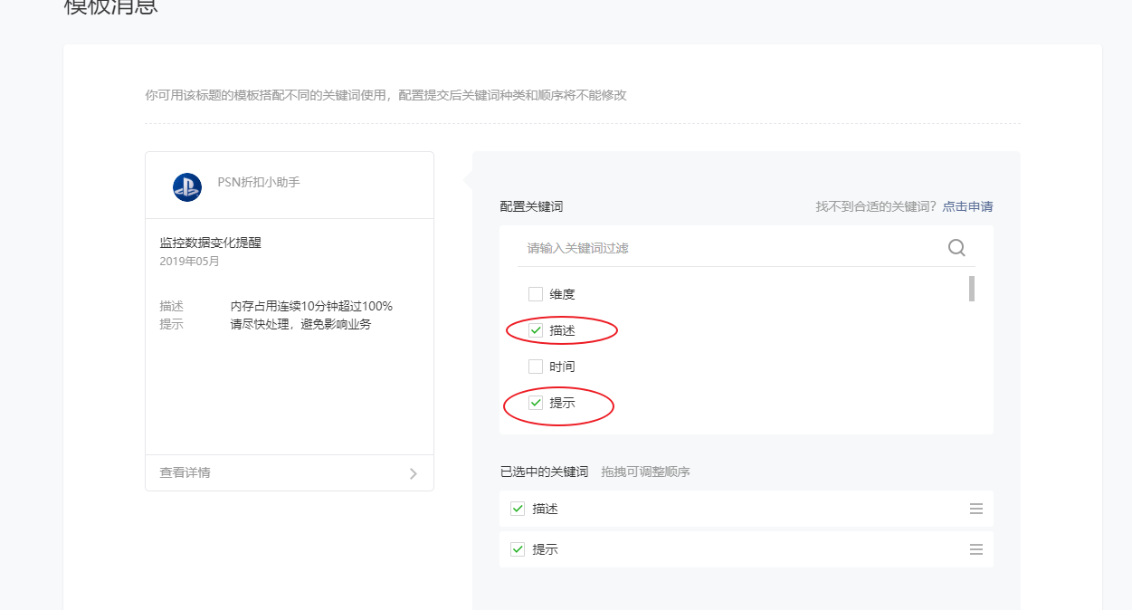 选择参数
