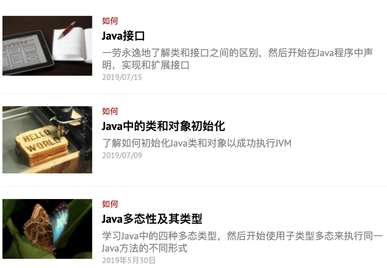 学习 Java 应该关注哪些网站？ 