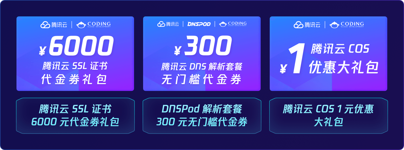 有奖体验 CODING 产品，iPad Pro、HHKB 键盘等超级礼包等你来！ 